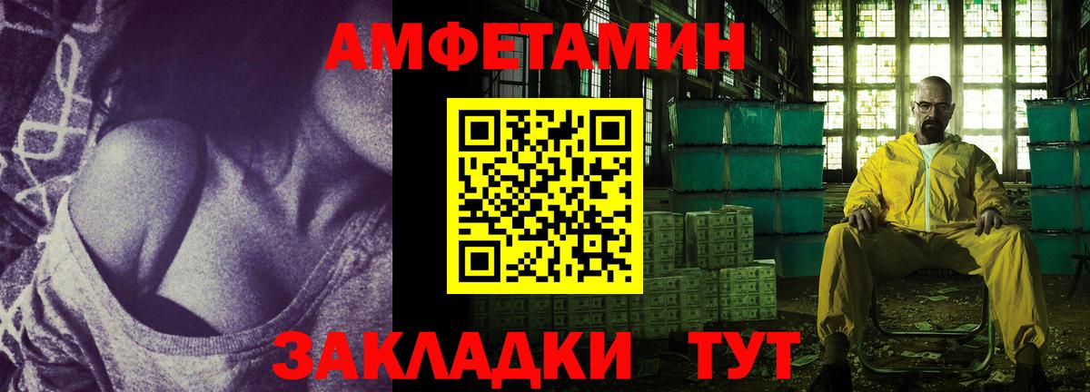 Амфетамин  АМФЕТАМИН Розовый  Вход с VPN  Уссурийск 