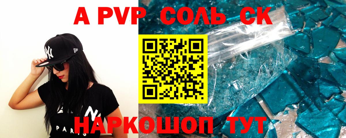 цена наркотик  Альфа ПВП VHQ  Уссурийск  APVP мука  Вход с VPN  А ПВП кристаллы  Alpha-PVP 