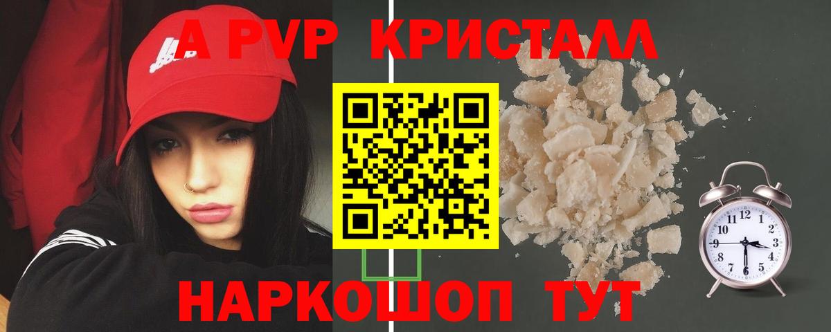 A-PVP СК КРИС Уссурийск