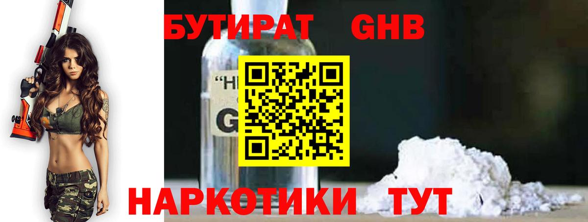 БУТИРАТ оксана Уссурийск