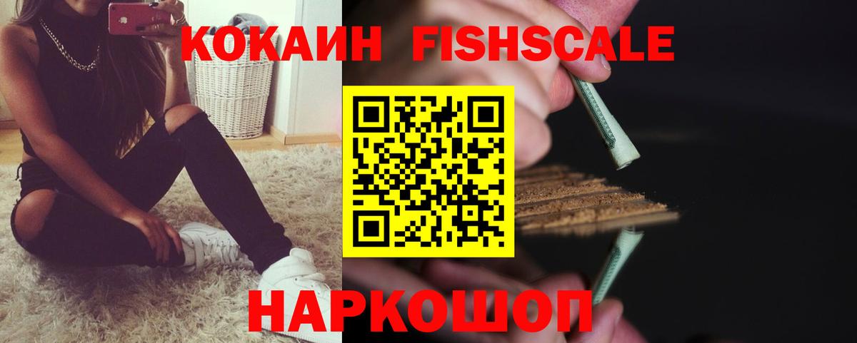 COCAIN Перу  Вход с VPN  COCAIN  КОКАИН VHQ  Уссурийск 