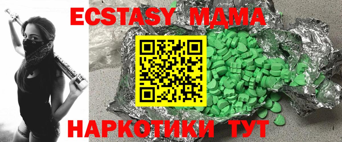 Ecstasy Punisher  ЭКСТАЗИ  Уссурийск  Экстази Дубай  Вход с VPN 