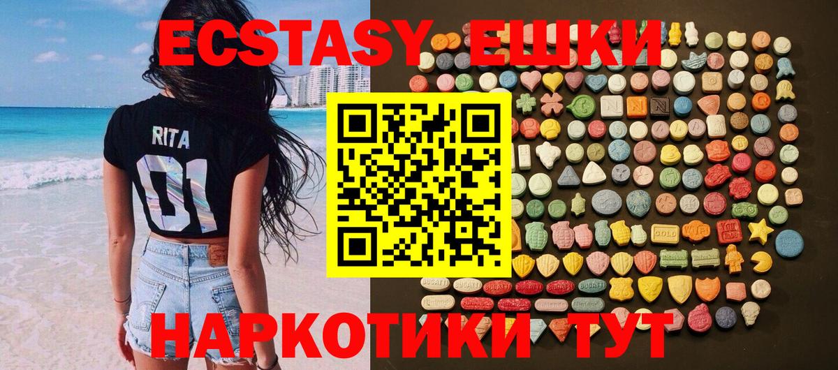 Ecstasy 99% Уссурийск