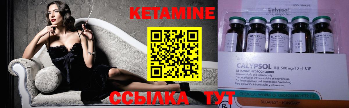 КЕТАМИН VHQ Уссурийск