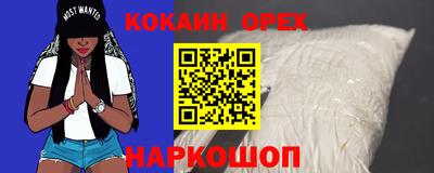 кокаин перу Можайск