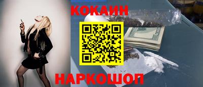 кокаин перу Можайск