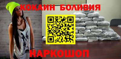 кокаин перу Можайск