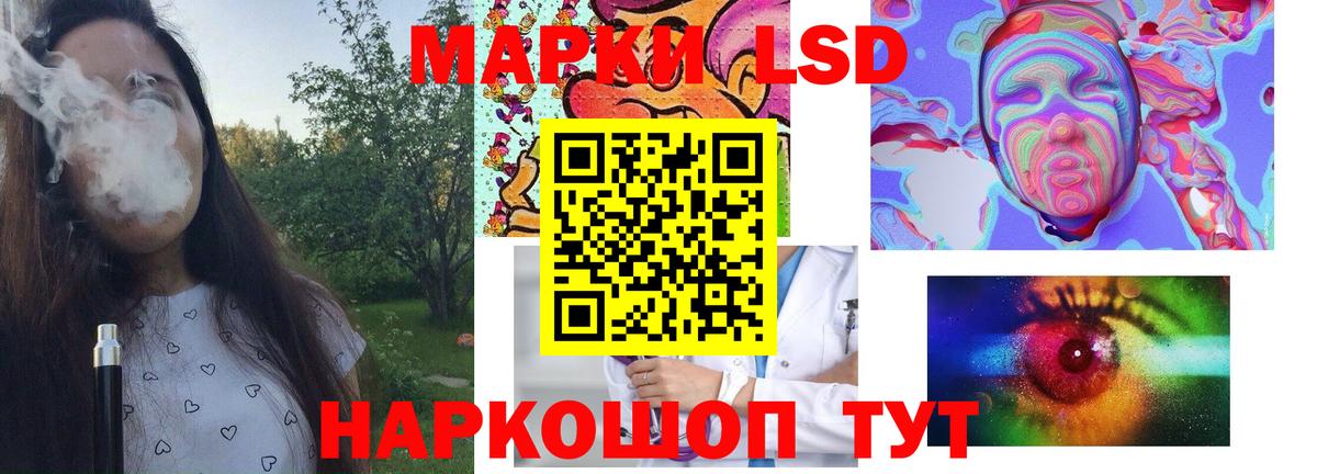 ЛСД экстази кислота Уссурийск
