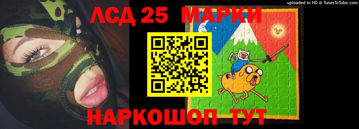 LSD-25 экстази кислота  Лсд 25 экстази ecstasy  мега маркетплейс  Уссурийск  Вход с VPN 
