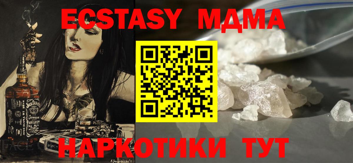 MDMA молли  MDMA кристаллы  Вход с VPN  Уссурийск 