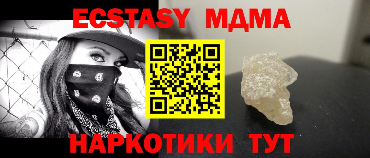 MDMA crystal Уссурийск