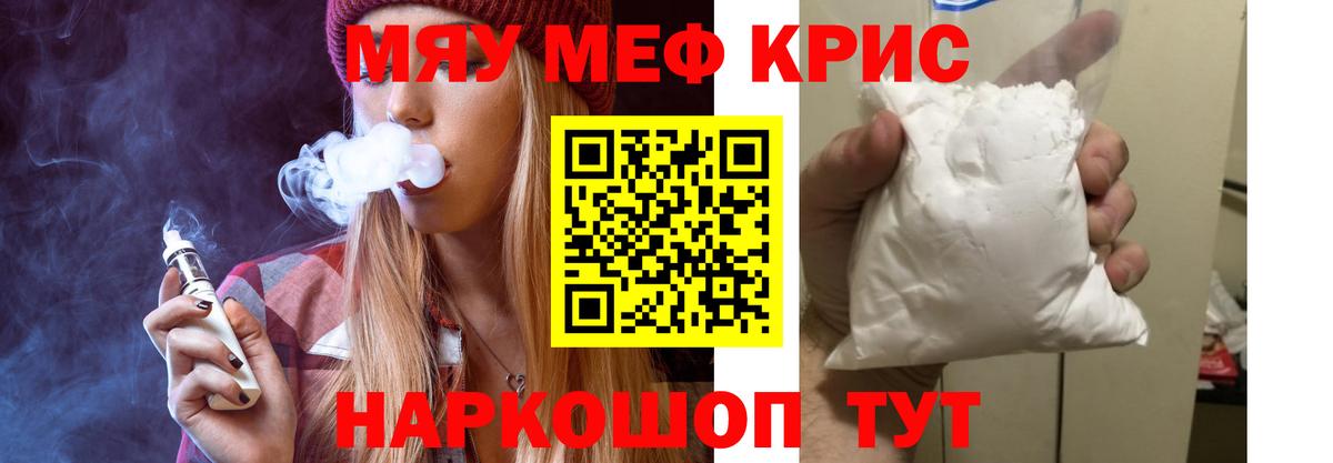 МЯУ-МЯУ 4 MMC  Вход с VPN  Мефедрон  Меф мука  Уссурийск 