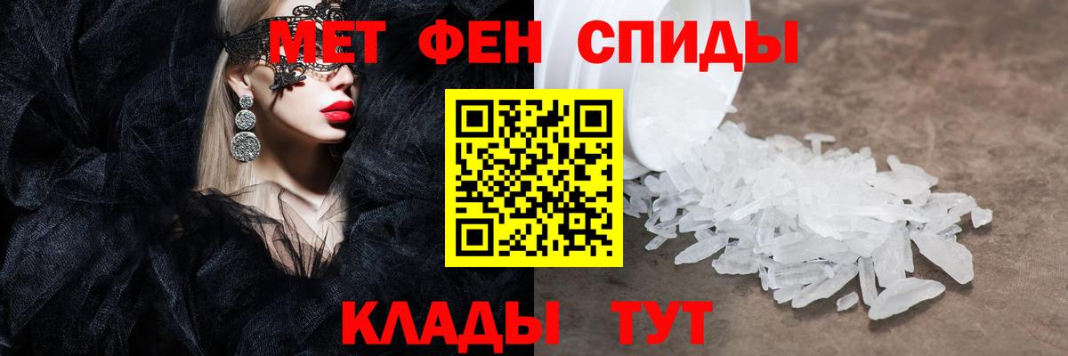 Метамфетамин мет  Вход с VPN  Метамфетамин мет  Уссурийск 