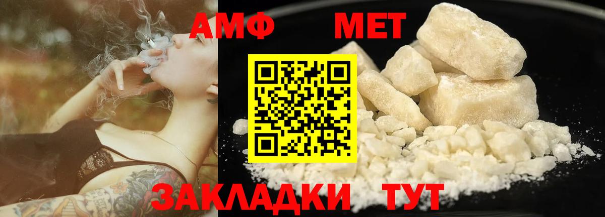 Первитин мет Уссурийск