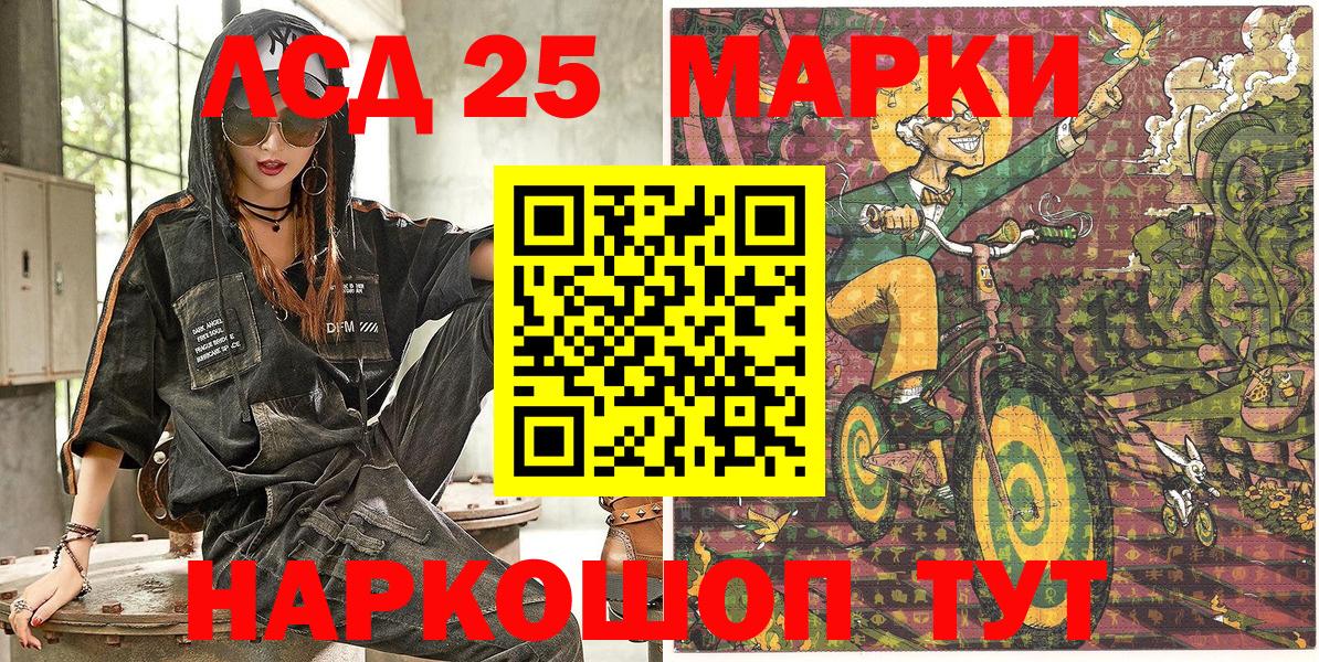 Марки 25I-NBOMe 1500мкг  Наркотические марки  Уссурийск  Вход с VPN 