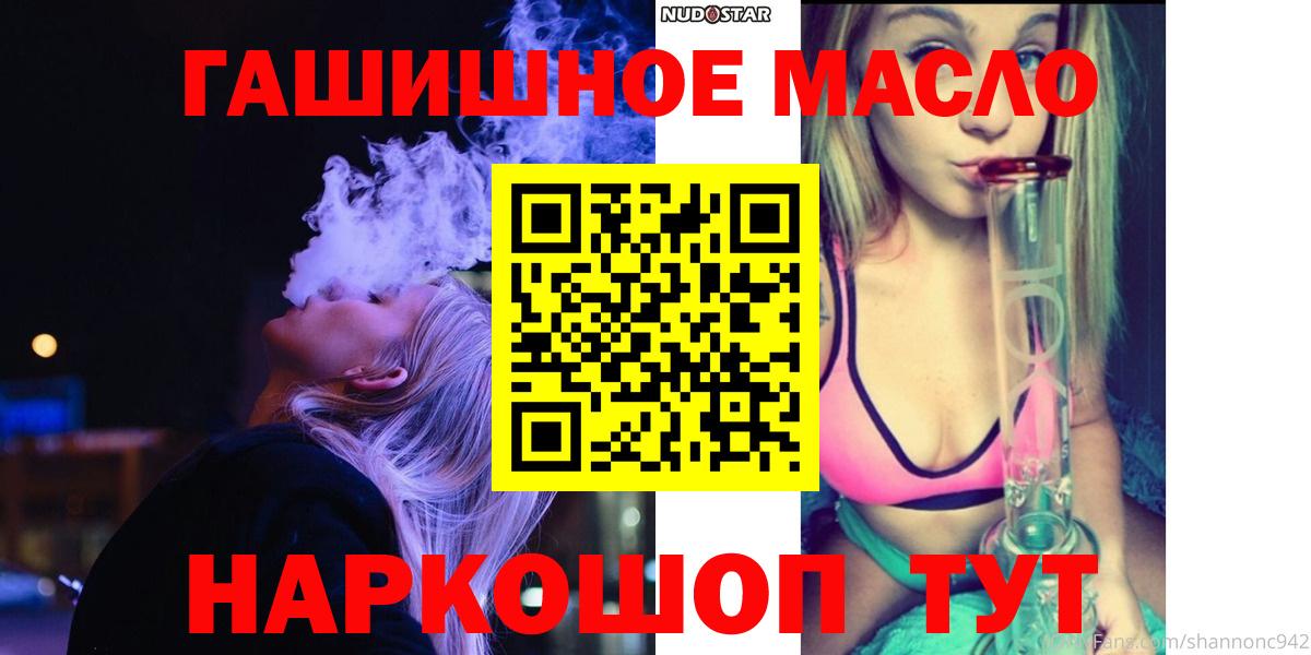 ТГК жижа Уссурийск