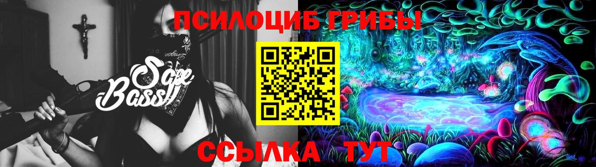 Уссурийск  Галлюциногенные грибы Magic Shrooms  дарнет шоп  Вход с VPN 