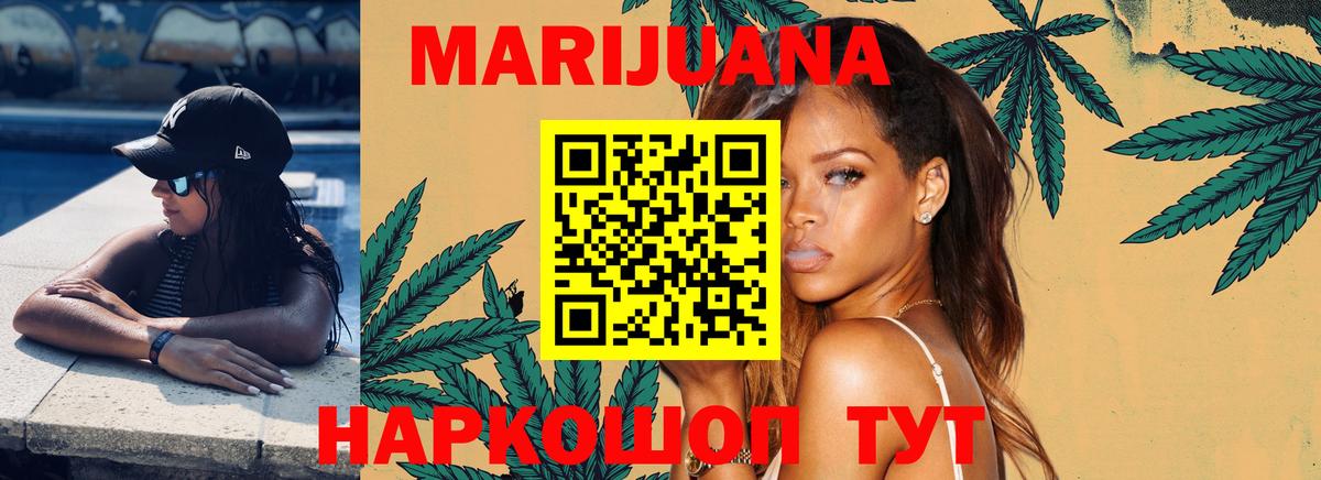 Каннабис планчик  Каннабис Ganja  Вход с VPN  Уссурийск  МАРИХУАНА семена 